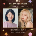 1st Korea Grand Music Awards: aespa’s Winter and Nam Ji Hyun announced as MCs for day 2 of ceremony