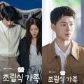 Family by Choice Ep 11-12 Review: Hwang In Yeop and Jung Chaeyeon's romance steals the show; Bae Hyun Sung struggles with secrets