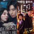 All Park Seo Joon K-dramas to watch on Netflix: Gyeongseong Creature, What’s Wrong with Secretary Kim and more