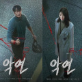 Park Hae Soo, Shin Min Ah's Karma showcases unbreakable cursed bonds; confirms April 4 Netflix premiere