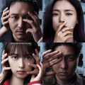 Black Out character posters OUT: Byun Yo Han, Go Bo Gyeol, Go Joon, and Kim Bo Ra hint at a chilling murder mystery