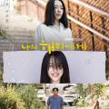 Dear Hyeri D-1 stills, poster: Shin Hye Sun’s new persona meets ex-boyfriend Lee Jin Wook; See PICS