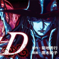 Vampire Hunter D: The Rose Princess Novel To Get Manga Adaptation? Here's What We Know