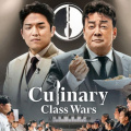 Culinary Class Wars tops global non-English TV list with 4 million views and Park Seo Joon’s Gyeongseong Creature Season 2 takes 2nd spot