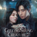 Gyeongseong Creature: Recap of Park Seo Joon-Han So Hee's epic battle ahead of Najin's return in season 2