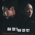 Harbin character posters OUT: Lee Dong Wook, Jeon Yeo Been, Park Jung Min, more join forces with Hyun Bin as freedom fighters in spy film