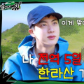 RUN JIN Ep 1 Highlights: BTS member calls chef Baek Jung Won, exchanges snacks with young hikers while hiking on Hallasan