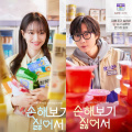 No Gain No Love character posters OUT: Shin Min Ah, Kim Young Dae, Lee Sang Yi and Han Ji Hyun have different perspectives on realtionships; See PICS