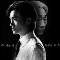 Buried Hearts poster: Park Hyung Sik and Heo Joon Ho clash as rivals in life-or-death money game