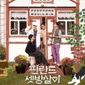 Rented In Finland preview OUT: Cha Eun Woo, Lee Je Hoon, Lee Dong Hwi, and Kwak Dong Yeon brace for rural surprises; WATCH