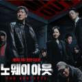 No Way Out: The Roulette starring Jo Jin Woong, Yoo Jae Myung, Yeom Jung Ah and more confirms OTT release 