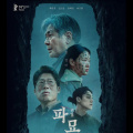 Kim Go Eun, Choi Min Sik and Lee Do Hyun starrer occult horror film Exhuma releases on OTT