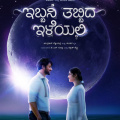 Ibbani Tabbida Ileyali Twitter Review: Check out what netizens are saying about Ankita Amar and Vihan Gowda's romance-drama