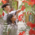 Extraordinary You turns 5: Exploring clichés and archetypes in Kim Hye Yoon, Rowoon and Lee Jae Wook's rom-com