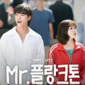 Woo Do Hwan and Lee Yoo Mi’s Mr. Plankton: Release date, time, cast, plot, where to watch and more