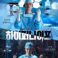 Hyper Knife Ep 1-2 Recap: Park Eun Bin’s dark past unfolds as her mentor Sol Kyung Gu asks for help in performing critical surgery