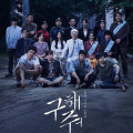 Save Me turns 7: Reasons to watch this spine-chilling psychological horror drama starring Ok Taecyeon, Seo Ye Ji, and Woo Do Hwan