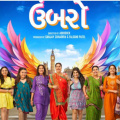 Umbarro Box Office Update: Female-driven Gujarati drama betters competing releases Taaro Thayo and Mom Tane Nai Samjay