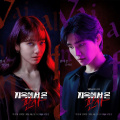 The Judge from Hell character posters OUT: Park Shin Hye’s devilish ways and Kim Jae Young’s detective sense form perfect duo 