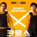 Hwang Jung Min and Yum Jung Ah announce upcoming comedy action film Mission: Cross' August OTT release in hilarious way; WATCH