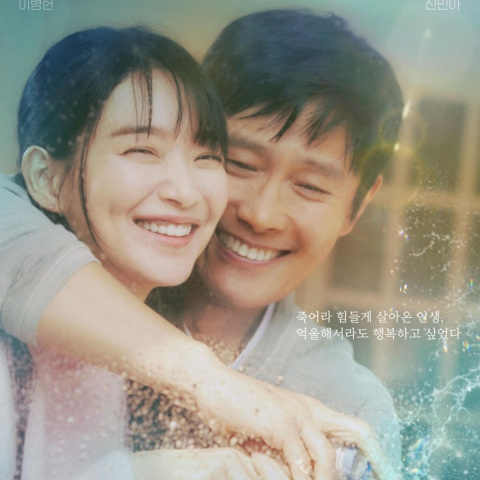 Our Blues Ep 9 & 10 Review: Lee Byung Hun & Shin Min Ah's past