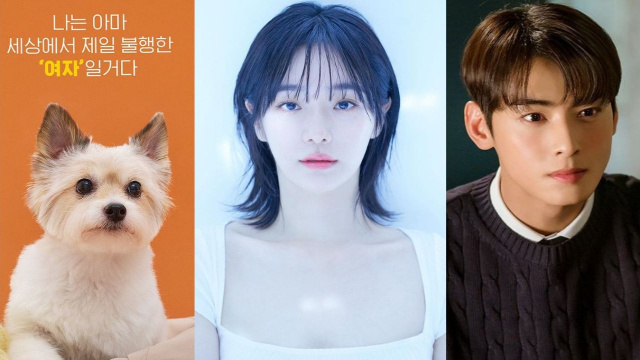 Cha Eun-woo and Park Gyu-young make hearts flutter in new 'A Good Day to be  a Dog' teaser