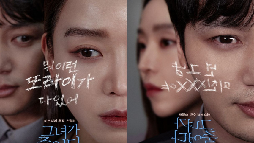 Shin Hye Solar and Byun Yo Han in Following posters: Verbalize Zio